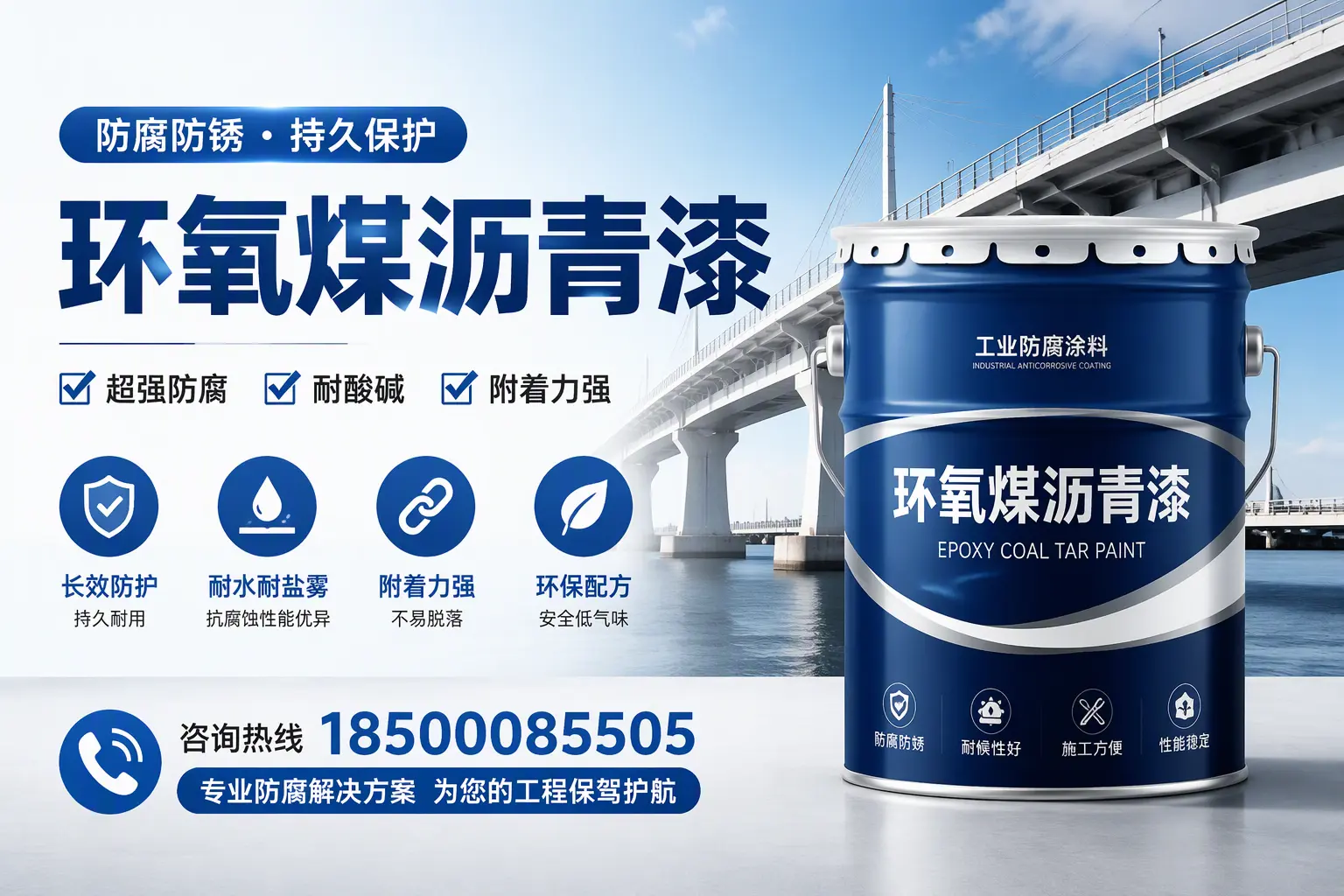 环氧煤沥青漆与其他涂料的对比分析,助你在宣城做出明智选择